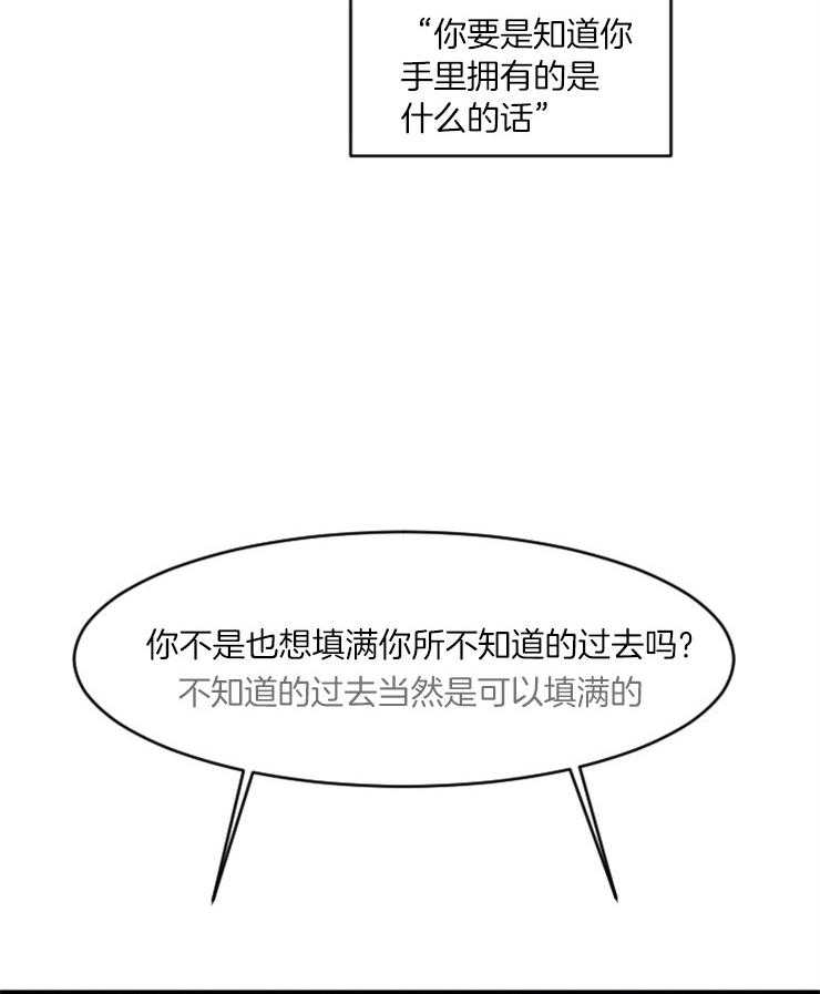 第55话_留给你的遗产35