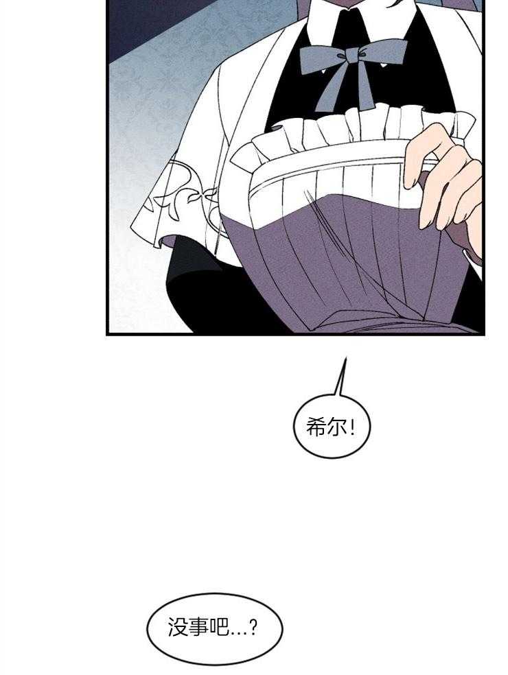 第55话_留给你的遗产8