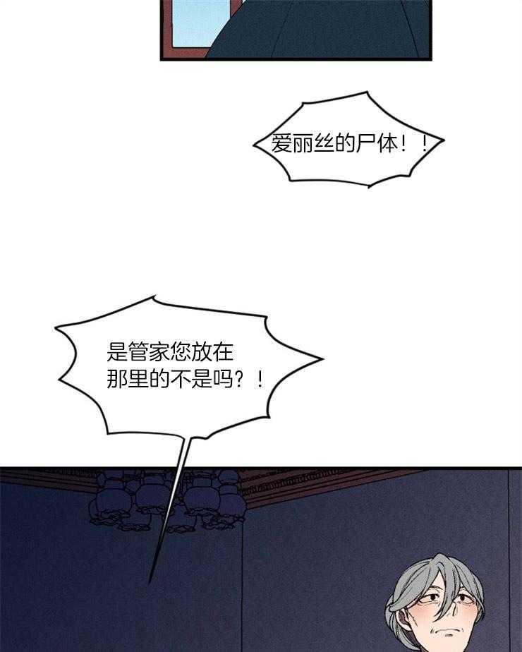 第54话_对她的威胁15