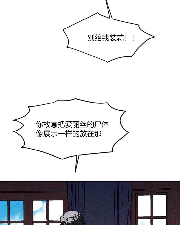 第54话_对她的威胁19