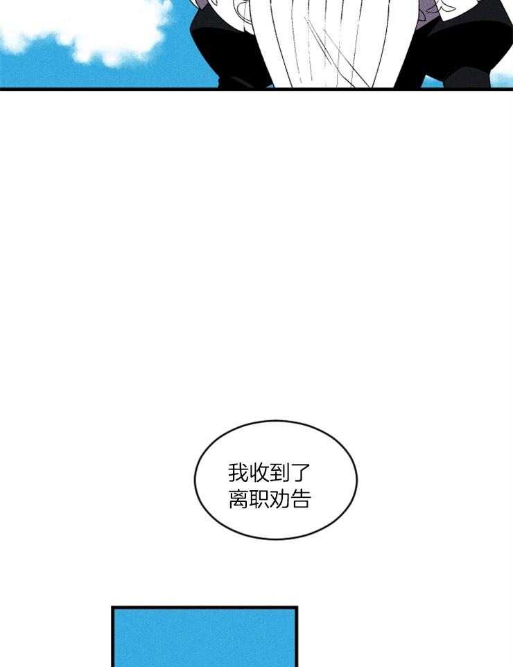 第52话_离职了30
