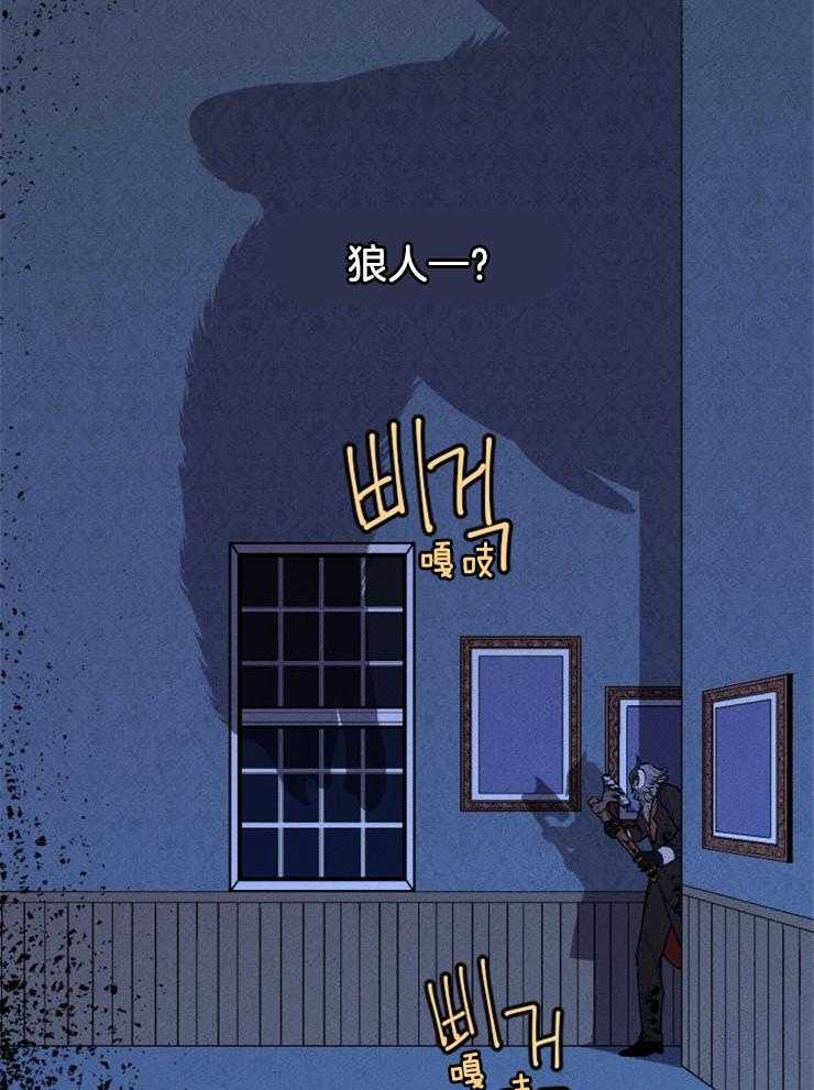第51话_狼人出现29