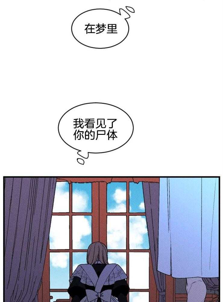 第48话_看见了你的尸体36