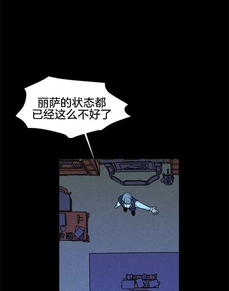 第47话_为了丽萨0