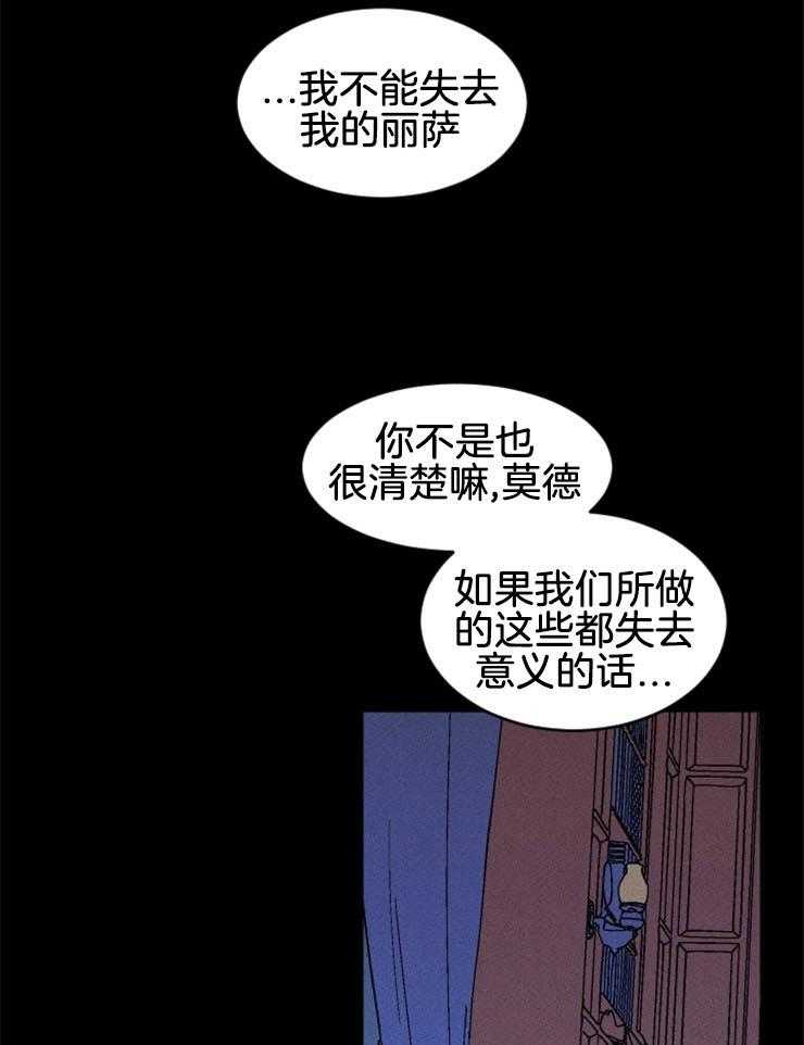 第47话_为了丽萨12