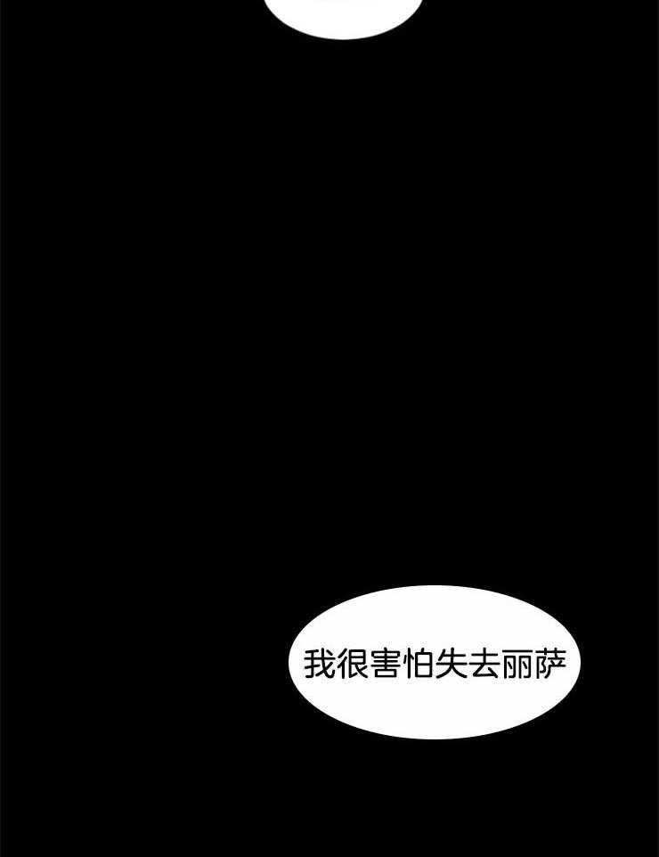 第47话_为了丽萨18
