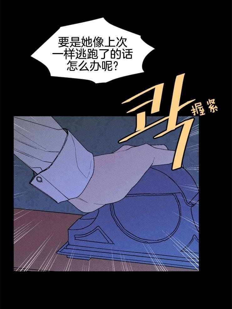 第46话_擅自行动40