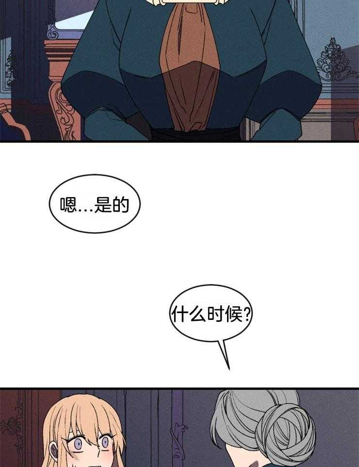 第45话_汇报16