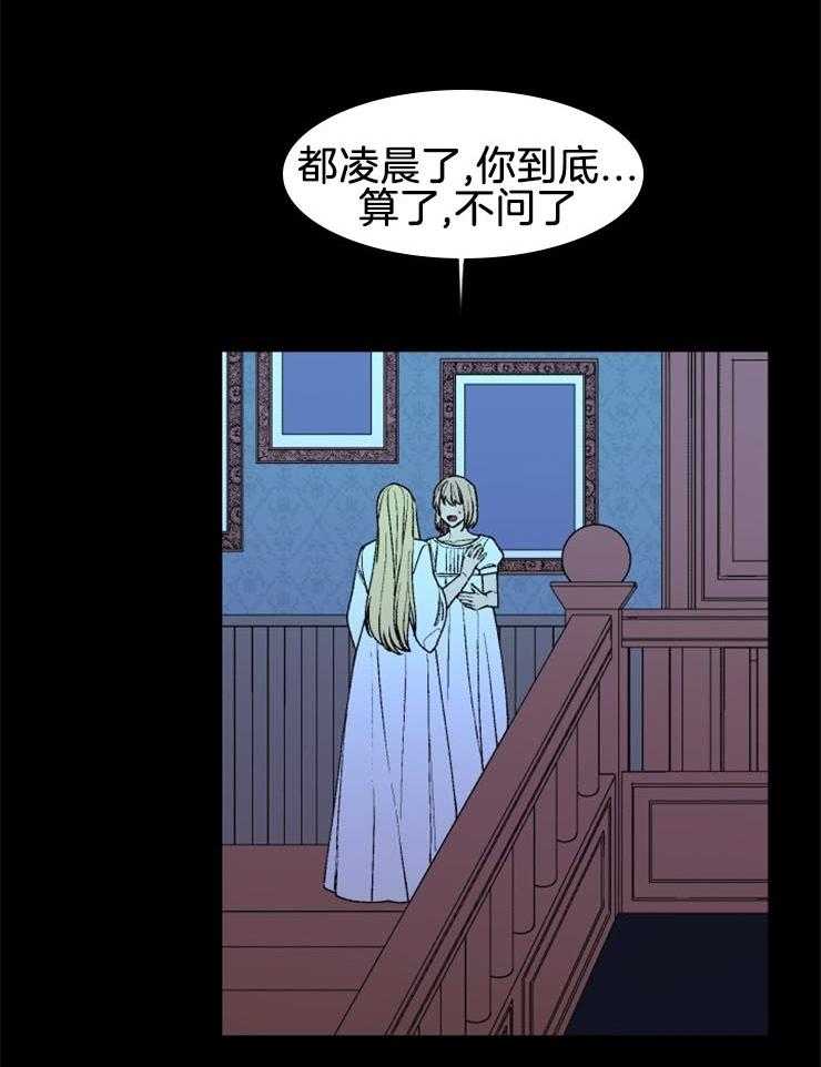 第44话_和我一起睡23
