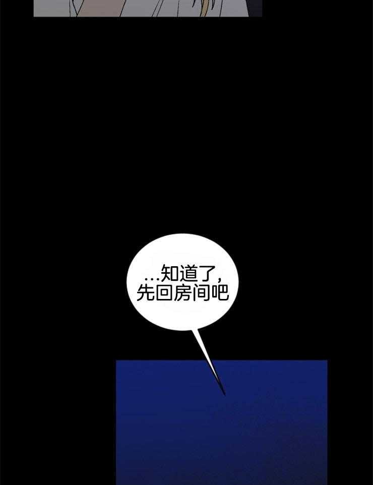 第44话_和我一起睡26
