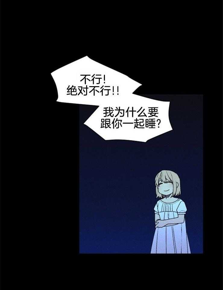 第44话_和我一起睡29