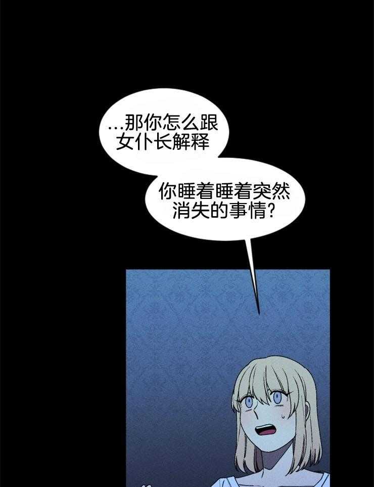 第44话_和我一起睡30