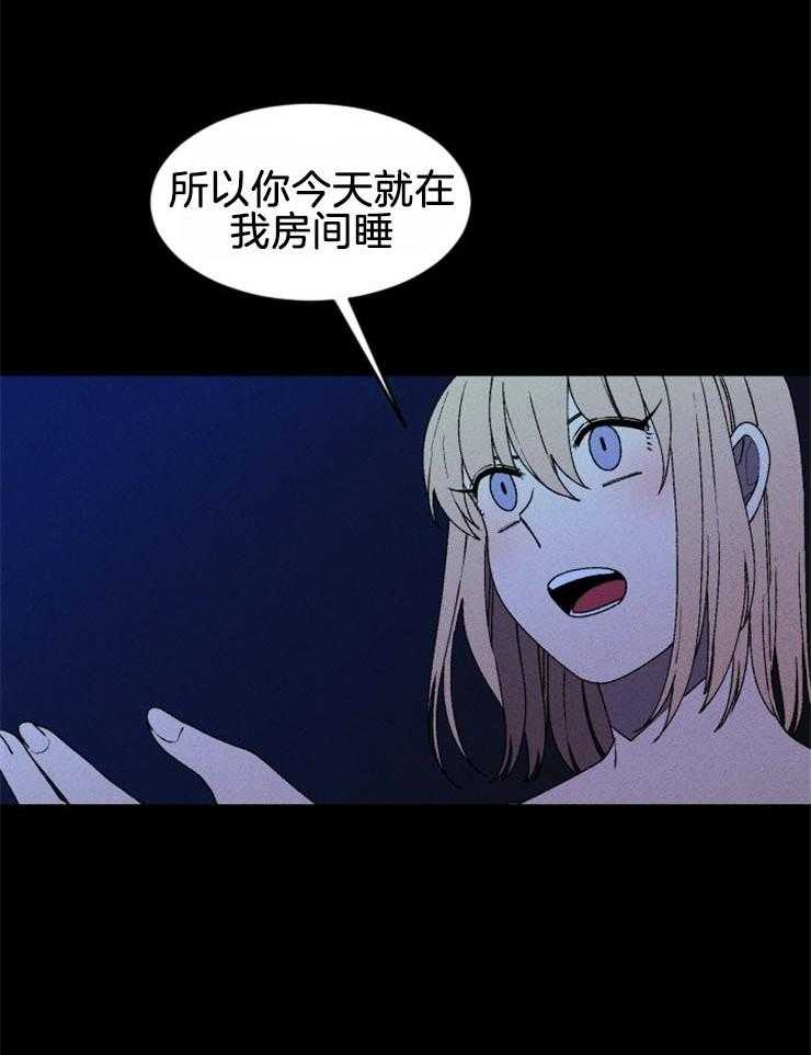 第44话_和我一起睡33