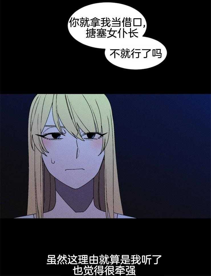 第44话_和我一起睡34