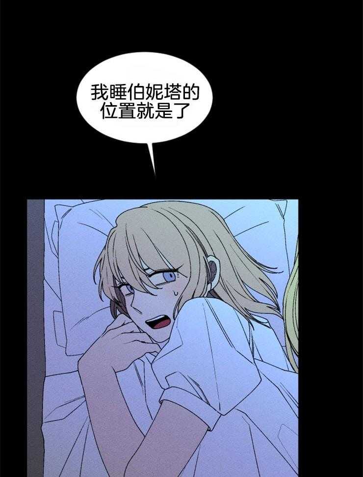 第44话_和我一起睡38