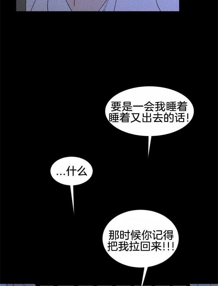 第44话_和我一起睡39