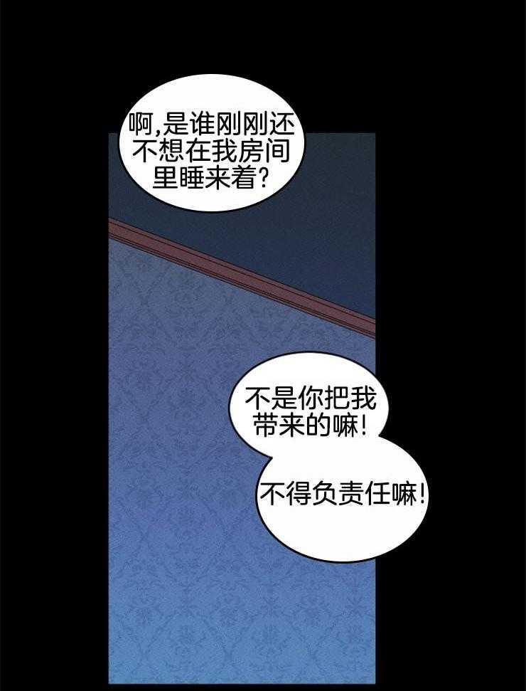 第44话_和我一起睡41