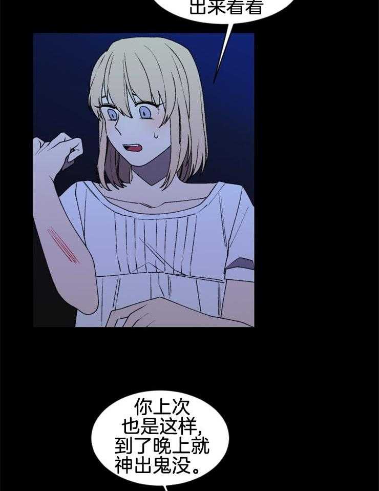 第43话_暂喘一口气35