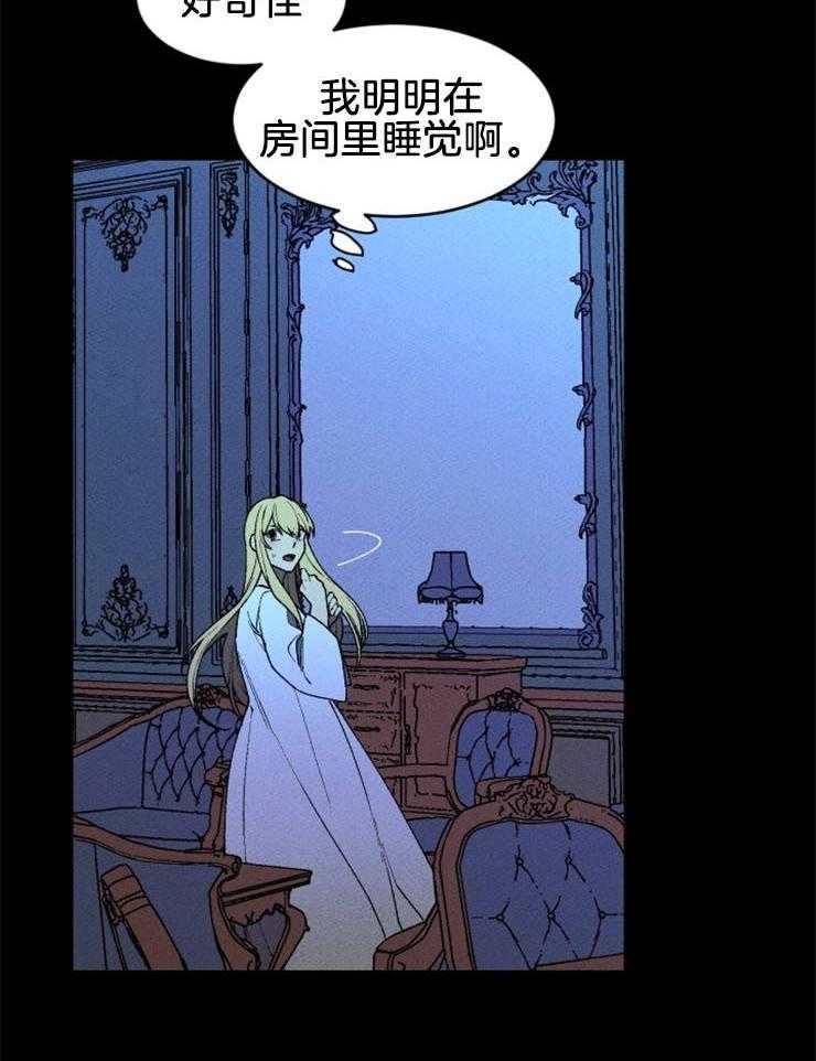 第42话_丽萨的诅咒28