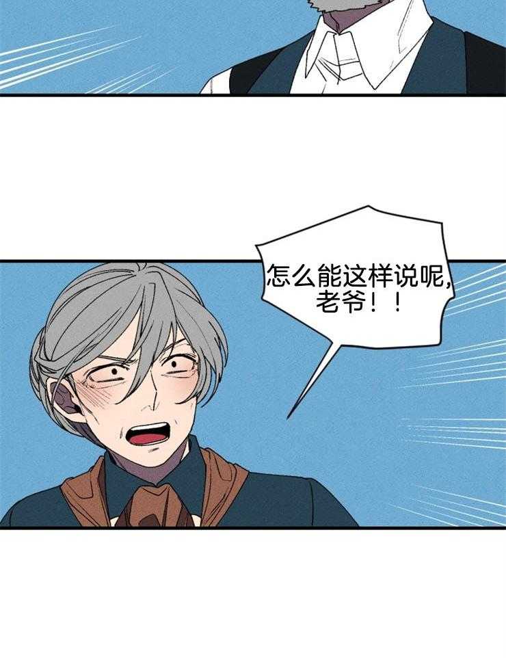 第41话_得抓紧了16