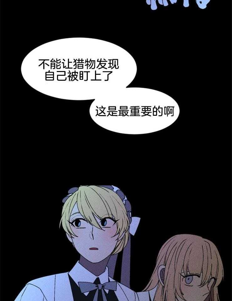 第41话_得抓紧了26