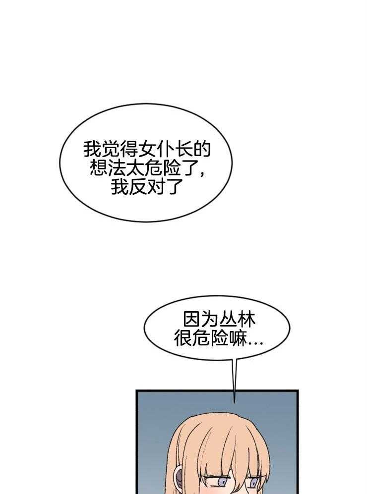 第39话_相信我21