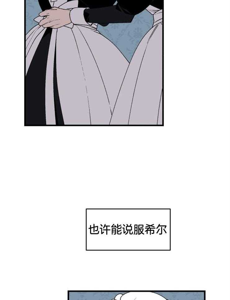 第39话_相信我7