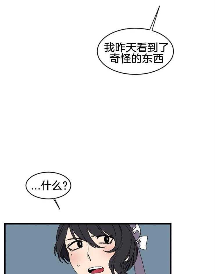 第38话_我对你11