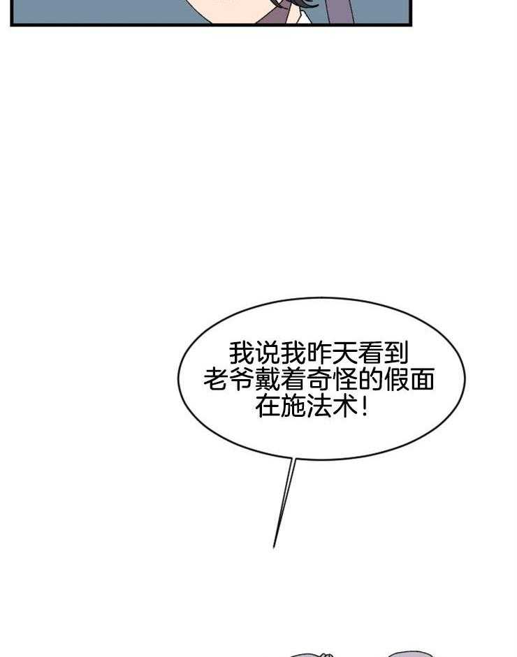 第38话_我对你12