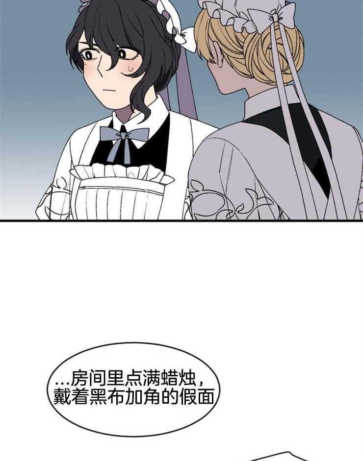 第38话_我对你14