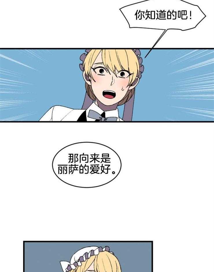 第38话_我对你15