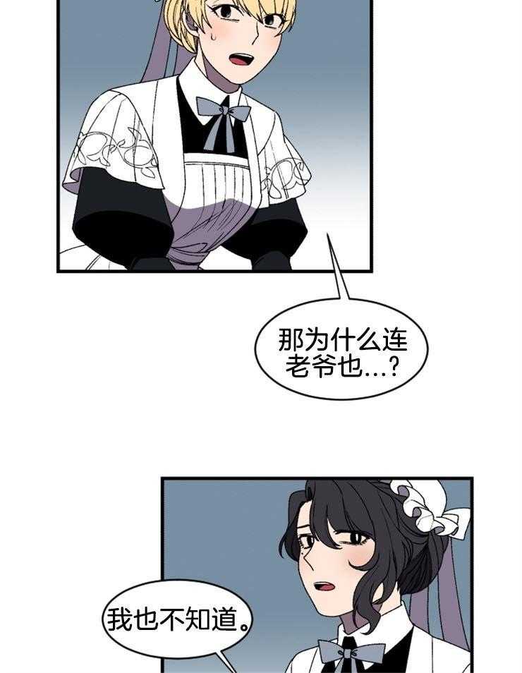 第38话_我对你16