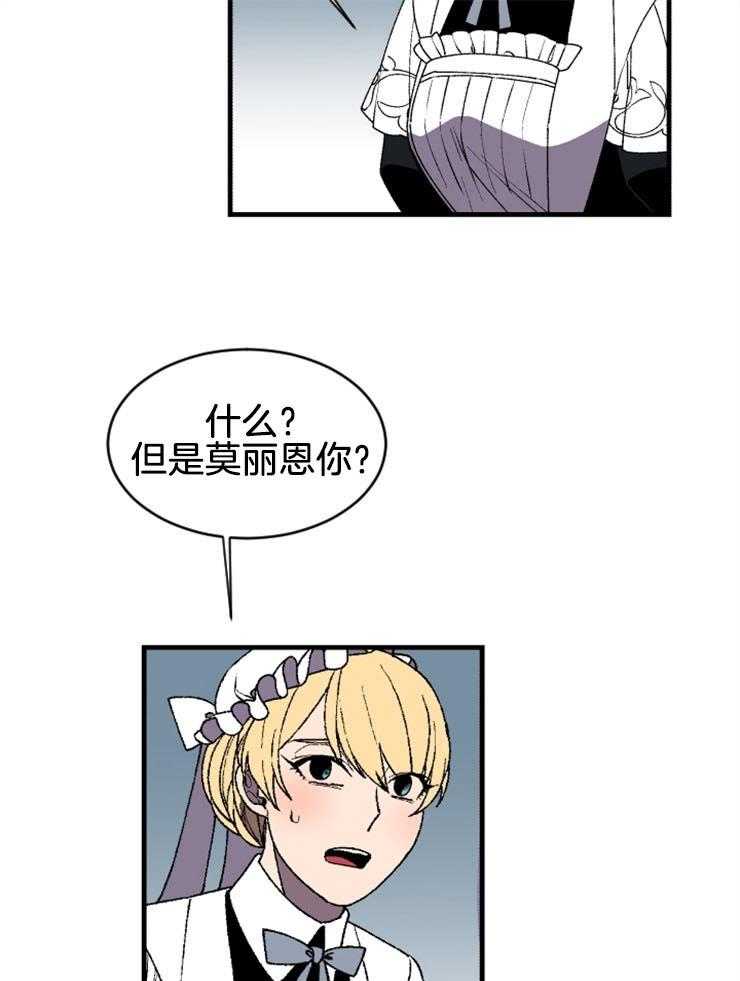 第38话_我对你17