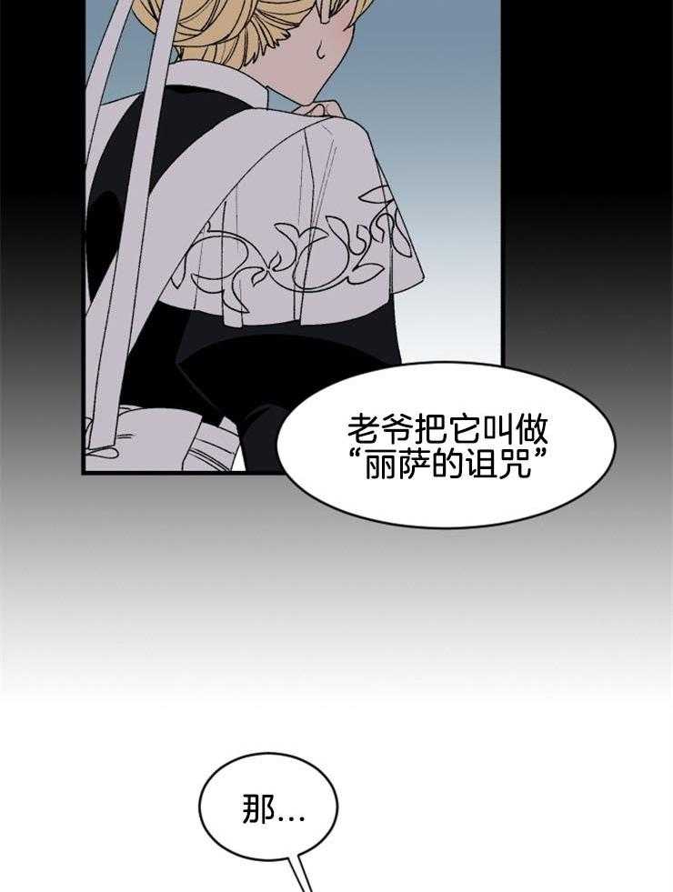 第38话_我对你30