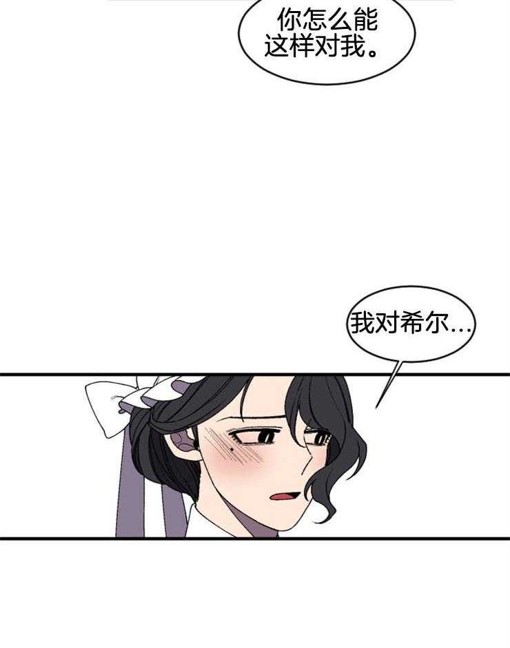第38话_我对你4