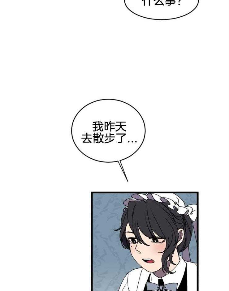 第38话_我对你9