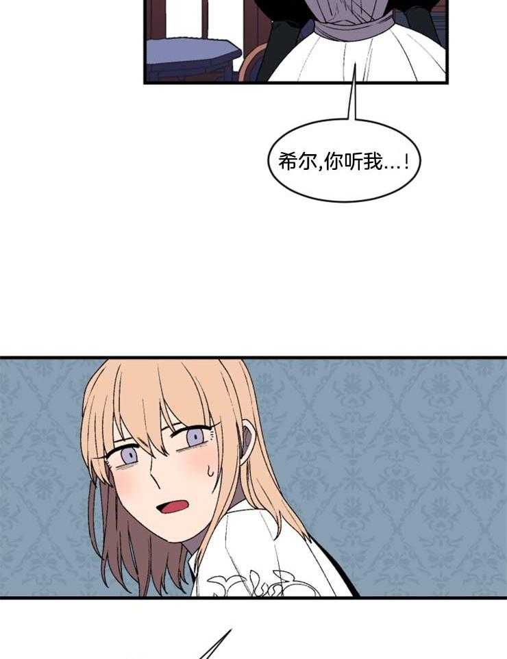 第37话_没时间了20