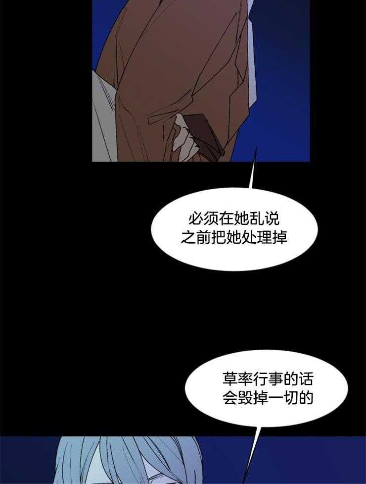 第36话_危险悄然而至17