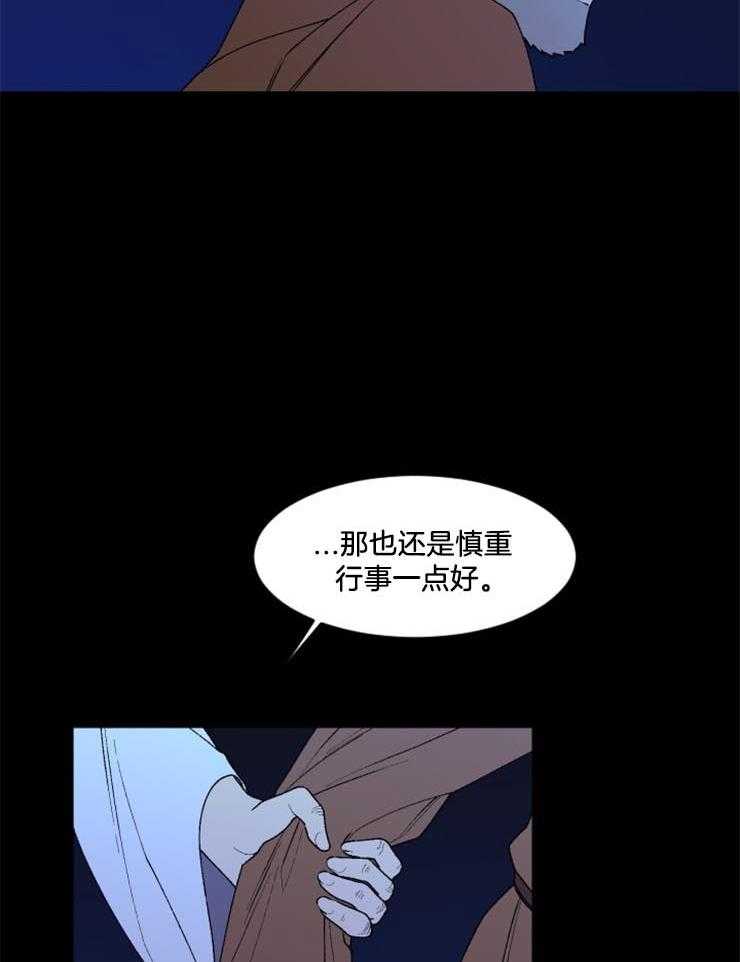 第36话_危险悄然而至19