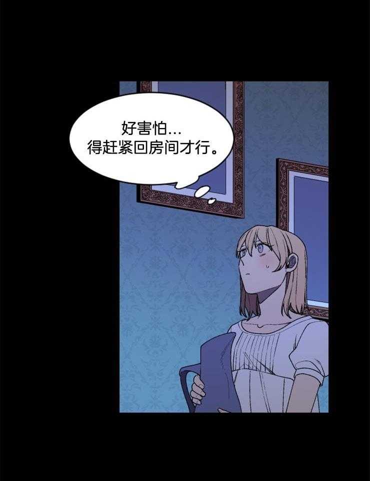 第36话_危险悄然而至33
