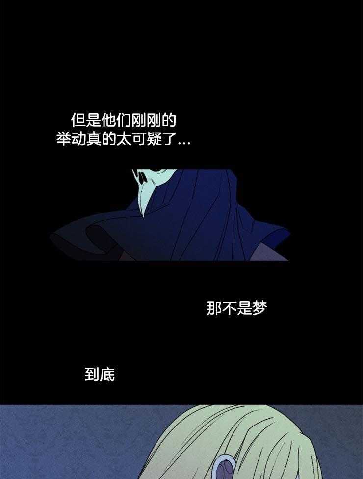 第35话_可疑的仪式33
