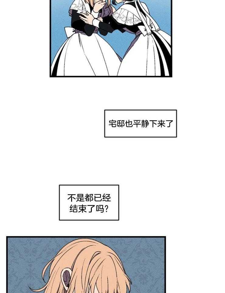 第33话_一切都没有结束19