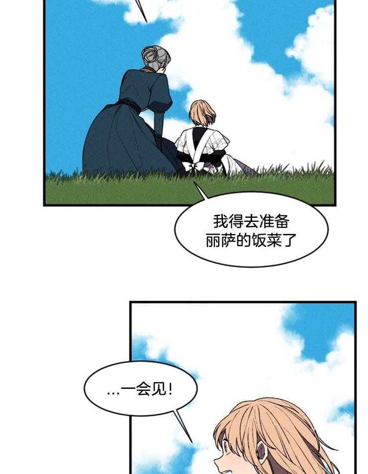 第31话_像家人一样31