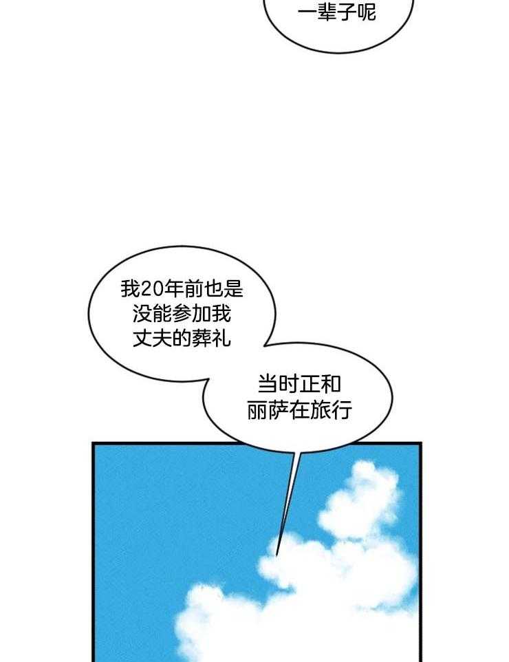 第31话_像家人一样9