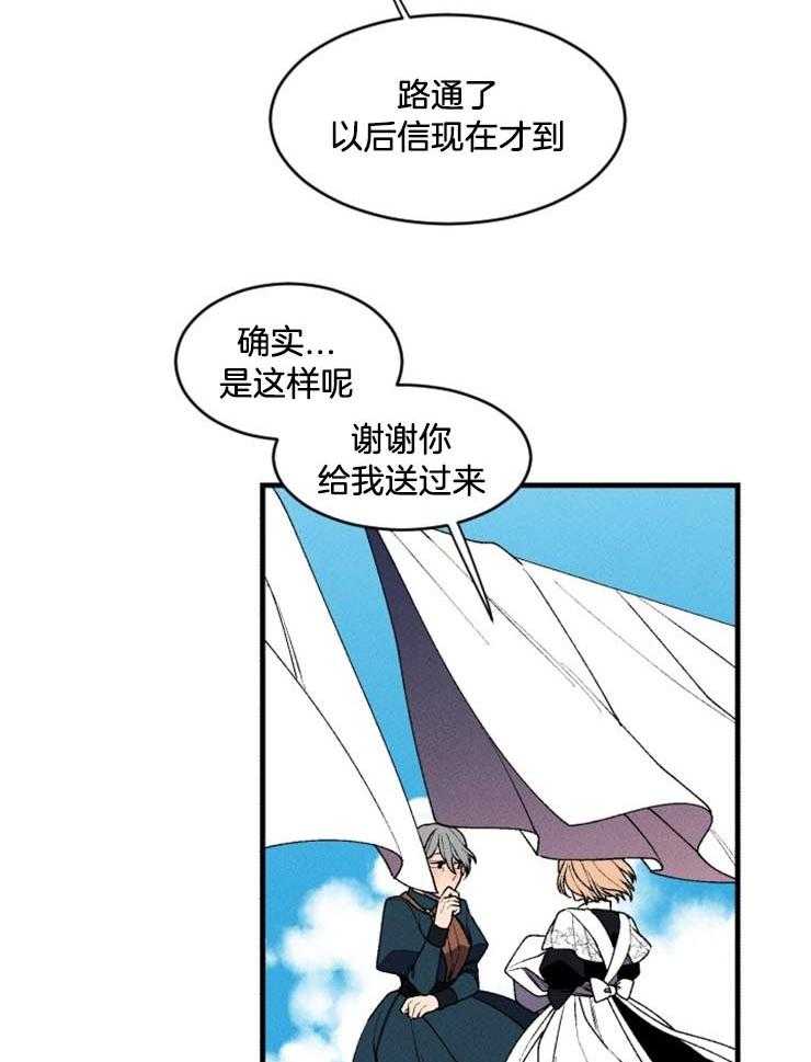 第30话_珍贵的礼物10