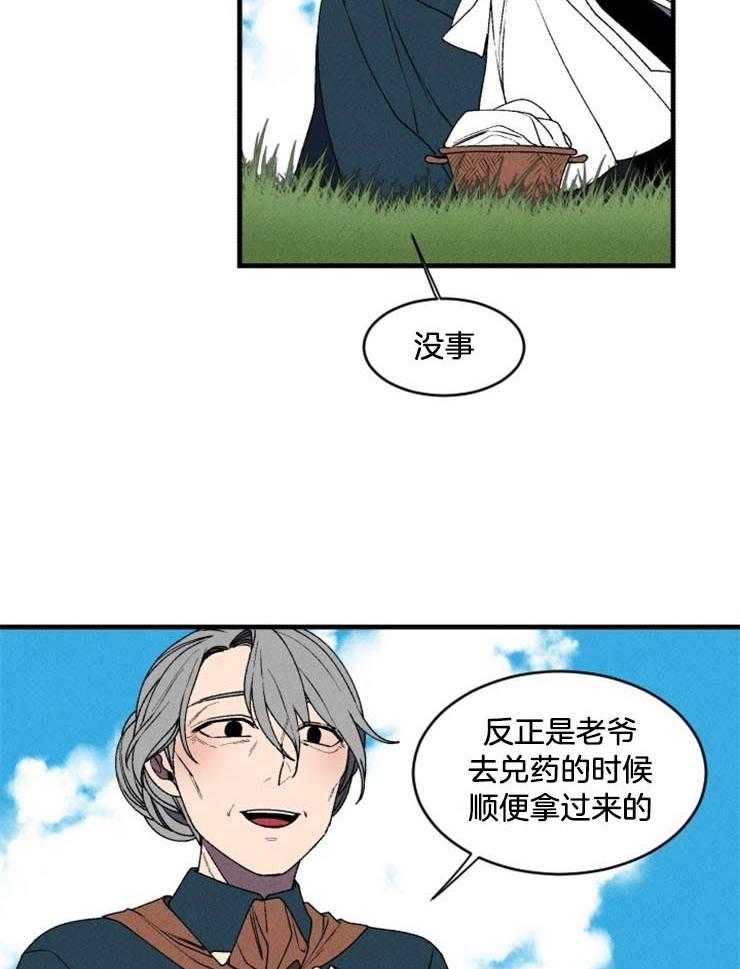 第30话_珍贵的礼物11