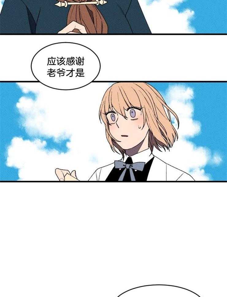 第30话_珍贵的礼物12