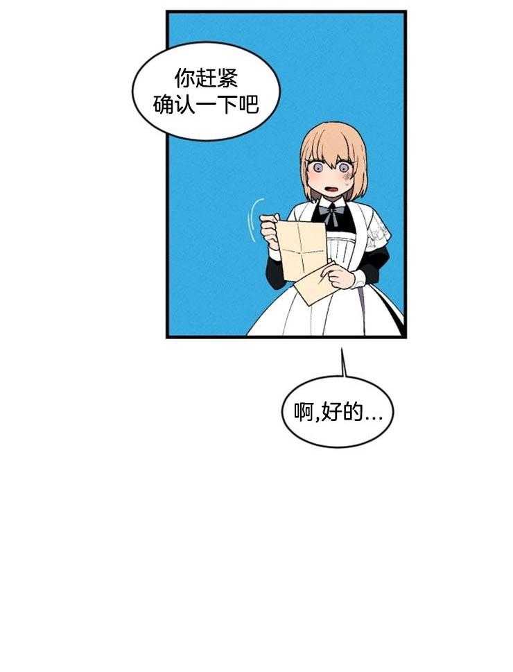 第30话_珍贵的礼物14