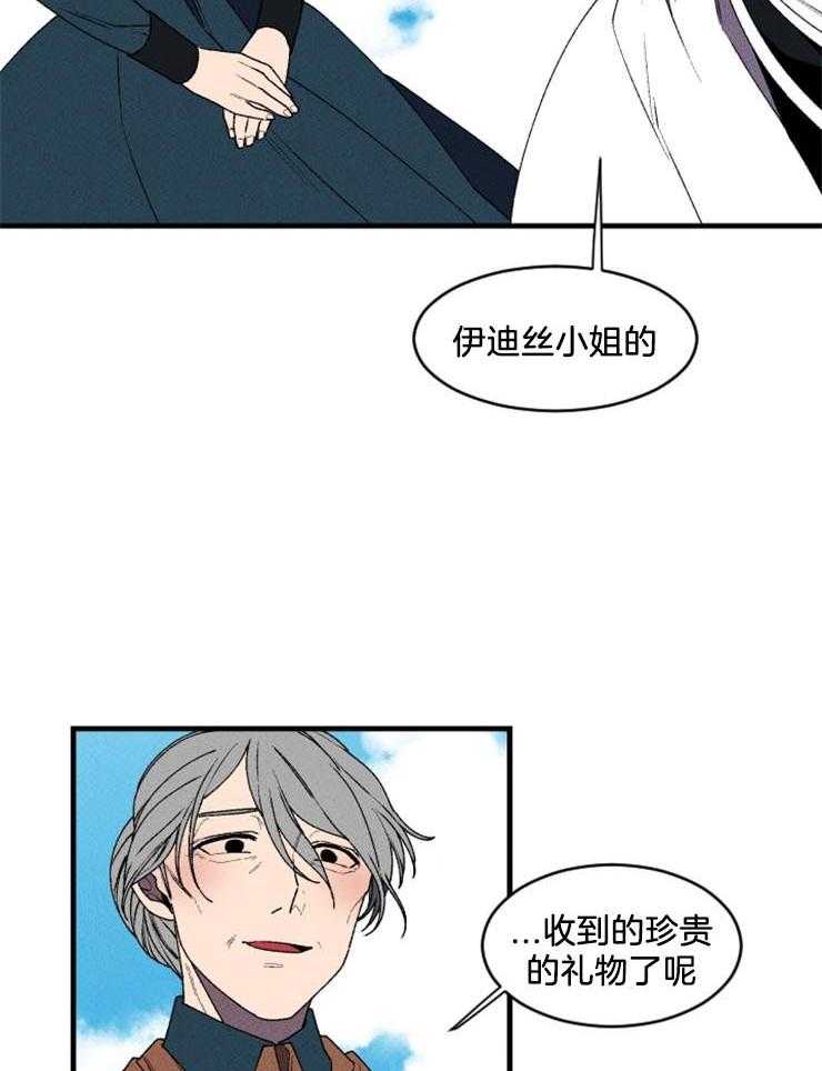 第30话_珍贵的礼物19
