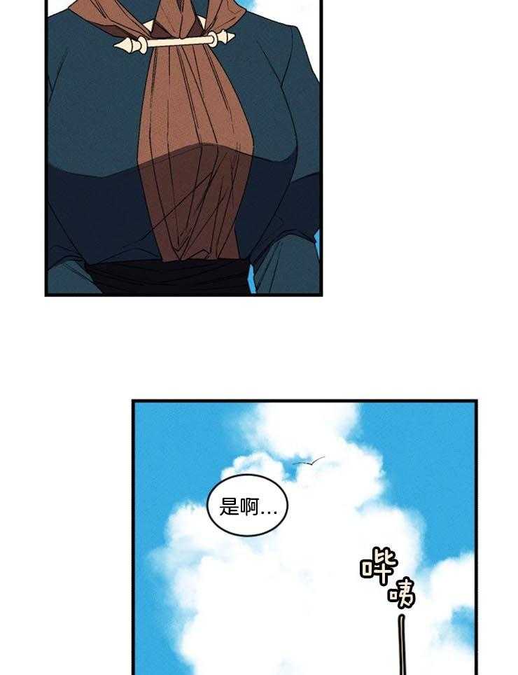 第30话_珍贵的礼物20